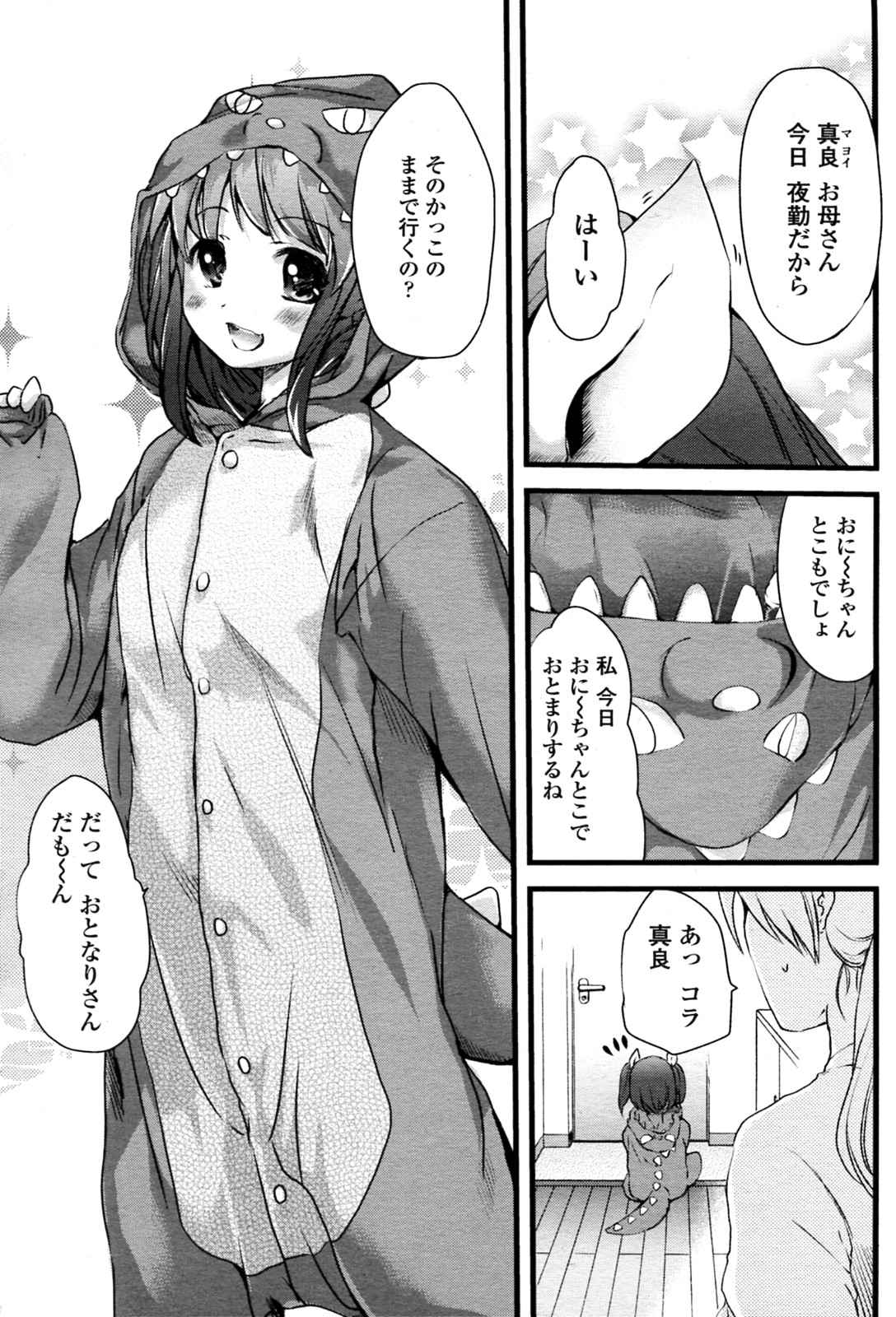 Gokko page 1 full