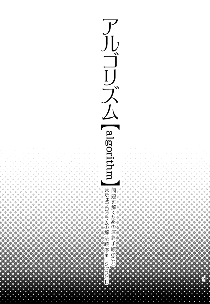 Algorithm page 2 full