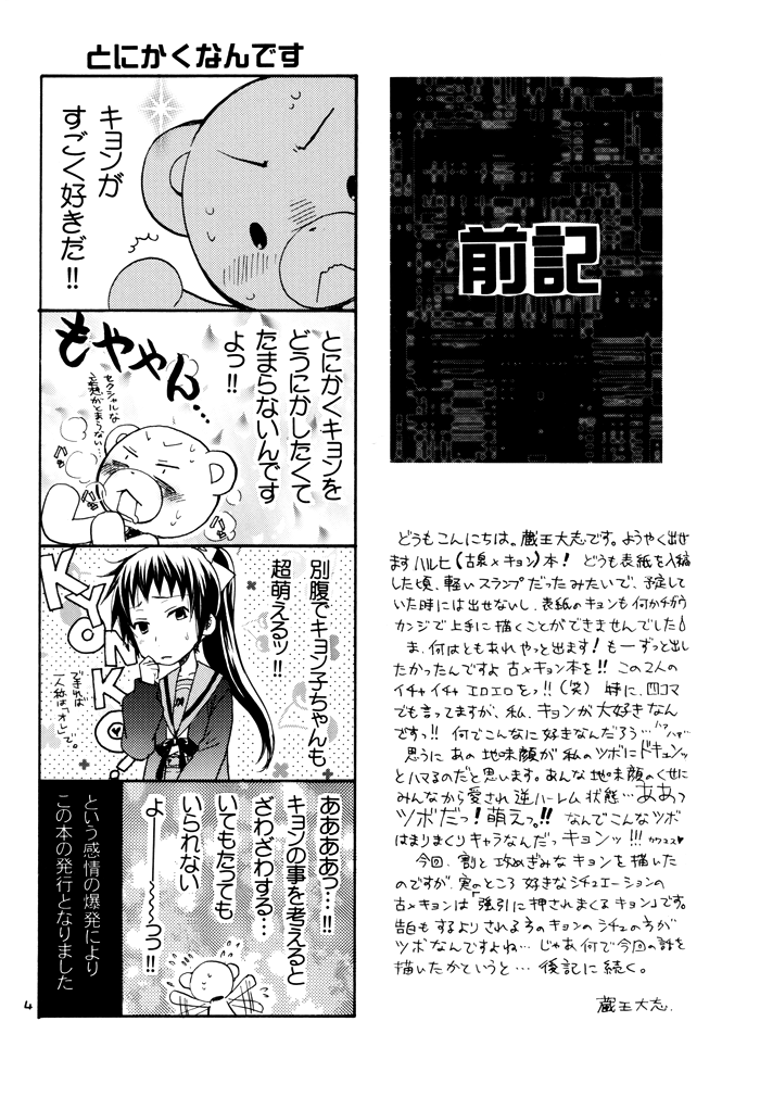 Algorithm page 3 full