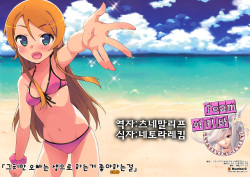 Datte Aniki wa Nama Ecchi Suki damon