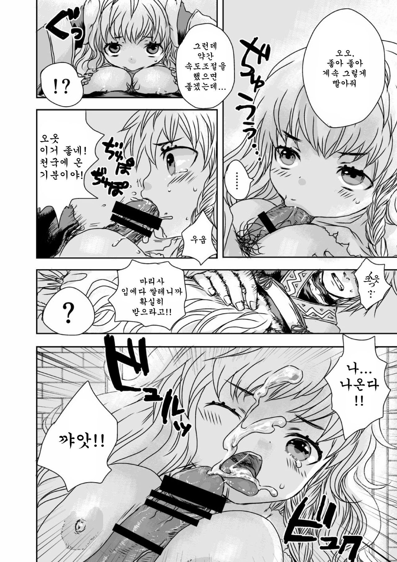 metamorphose page 12 full