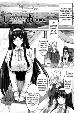 Inakano | In The Country