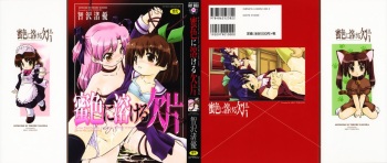 [Tomozawa Shou] Mitsuiro Ni Tokeru Kakera cover