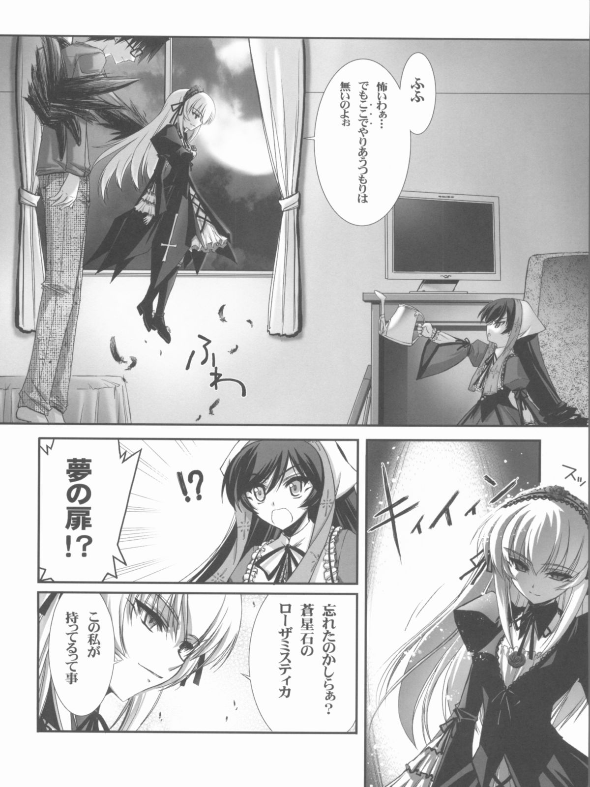 BLUE GARNET XX - First Doll page 11 full
