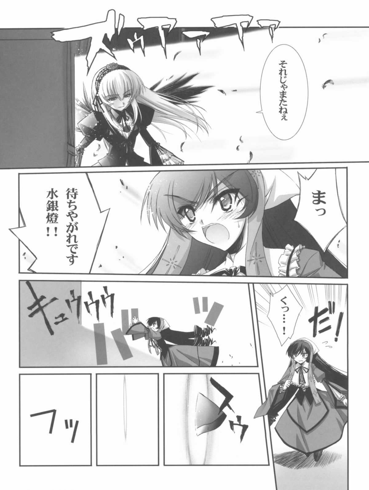 BLUE GARNET XX - First Doll page 12 full
