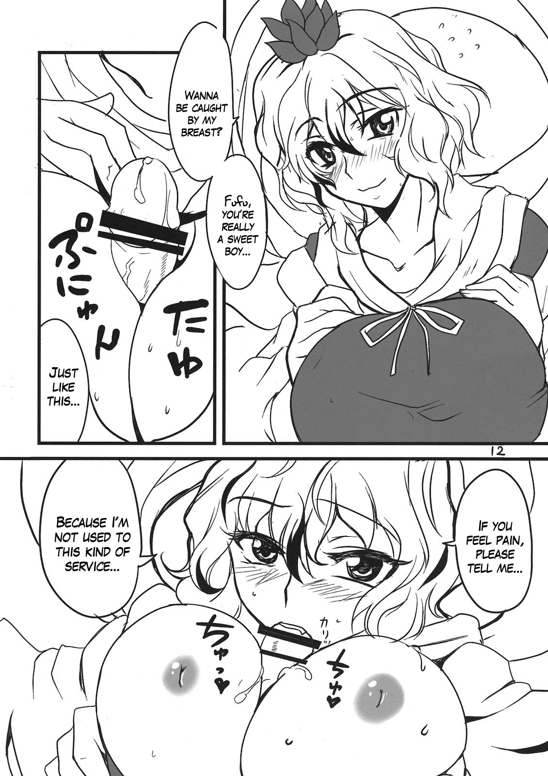 Koko ga Sou, Rakuen sa page 12 full