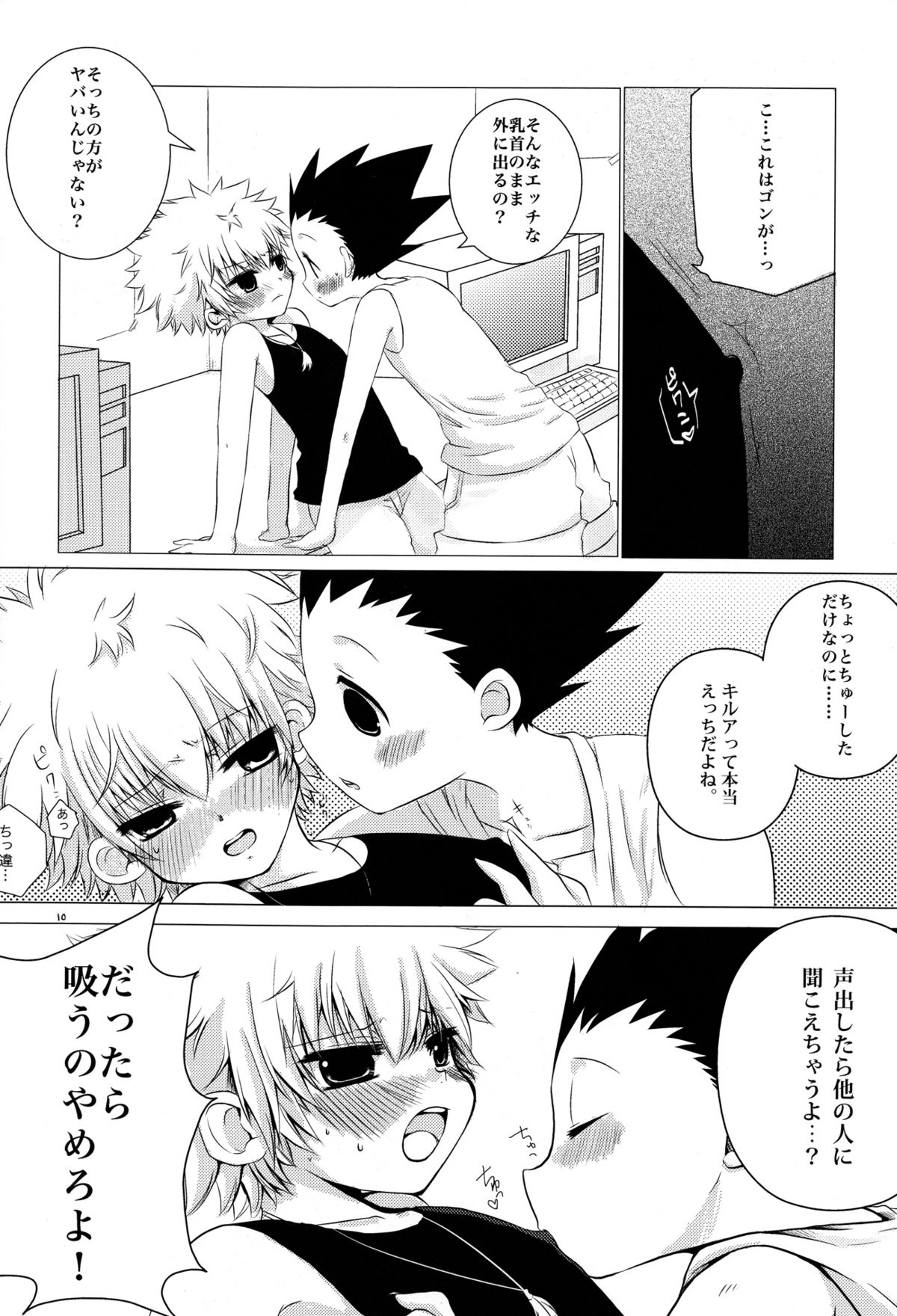 DAMON3 page 10 full