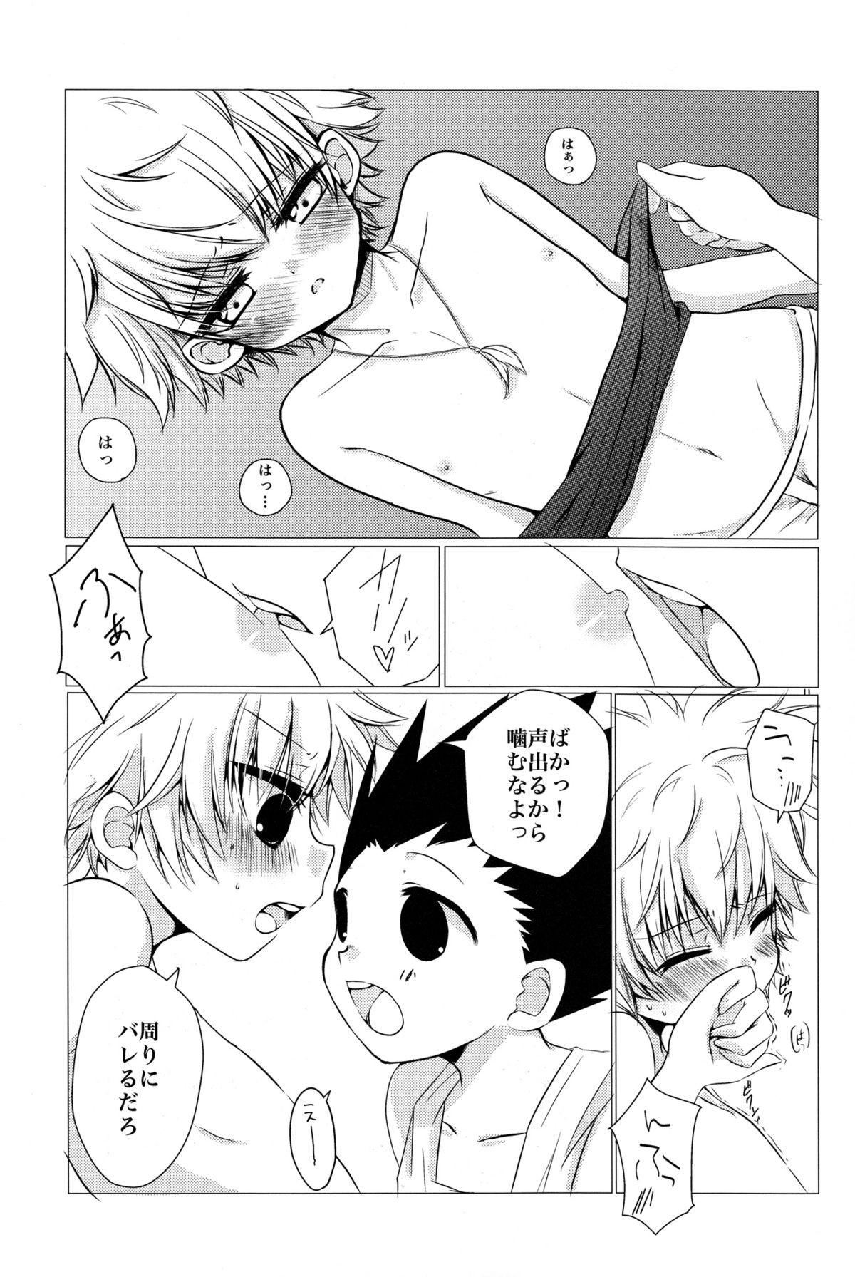 DAMON3 page 11 full