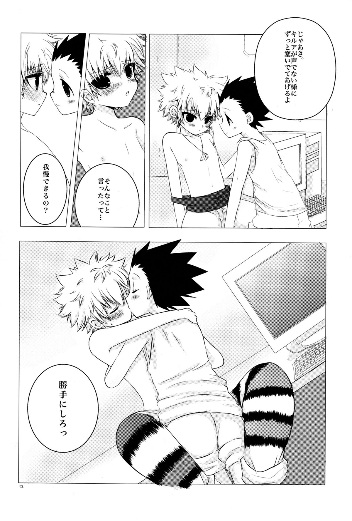 DAMON3 page 12 full