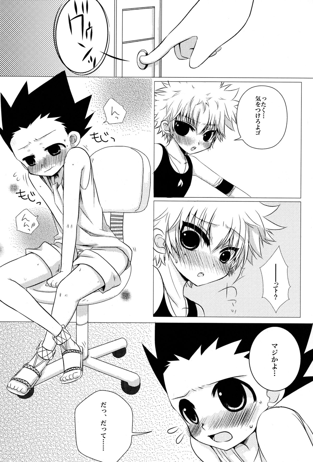 DAMON3 page 6 full