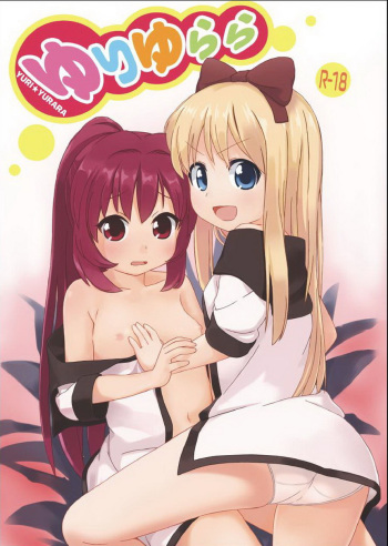 [Omochi] Yuriyurara (YuruYuri) [English] cover