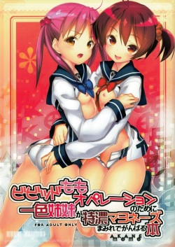 Vivid Momo Operation no Tame ni Isshiki Shimai ga Tokunou Mayonnaise-mamire de Ganbaru Hon