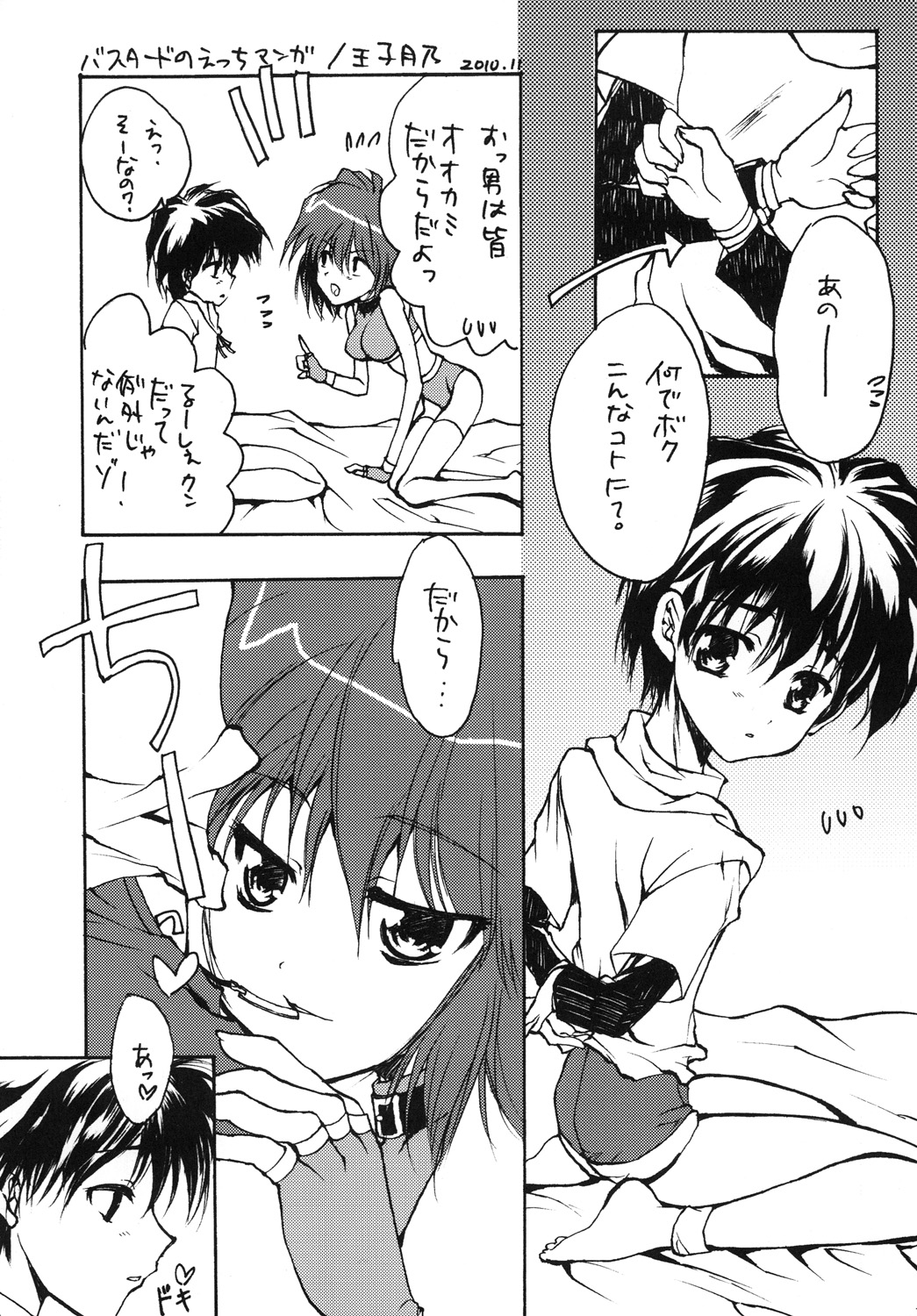 Jump Heroine Anthology JHA page 11 full