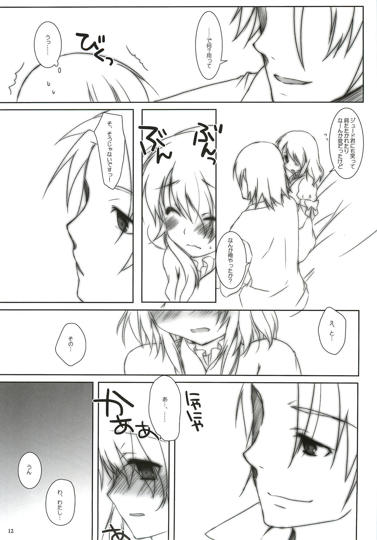 Please Call Me page 11 full