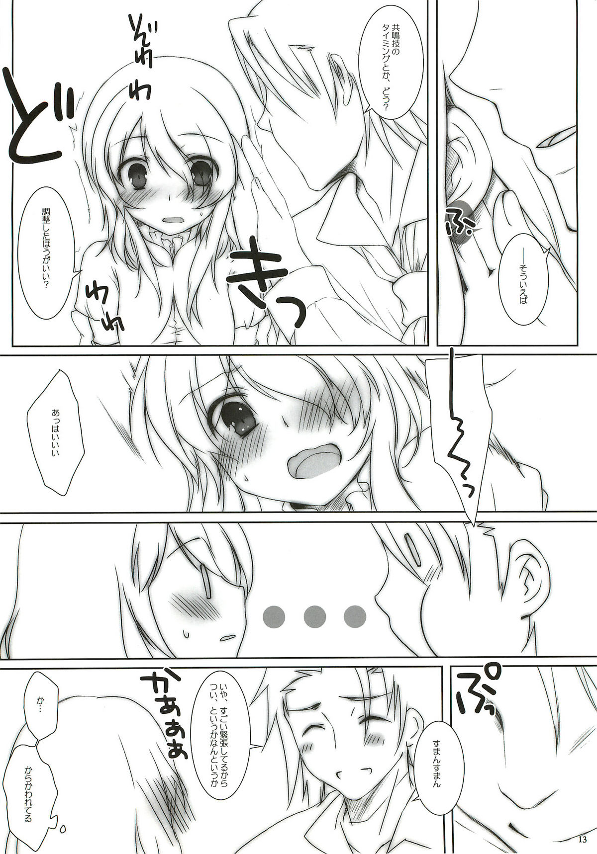 Please Call Me page 12 full