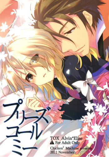 [Chicken Chicken Machine (Mango Pudding)] Please Call Me (Tales of Xillia) cover