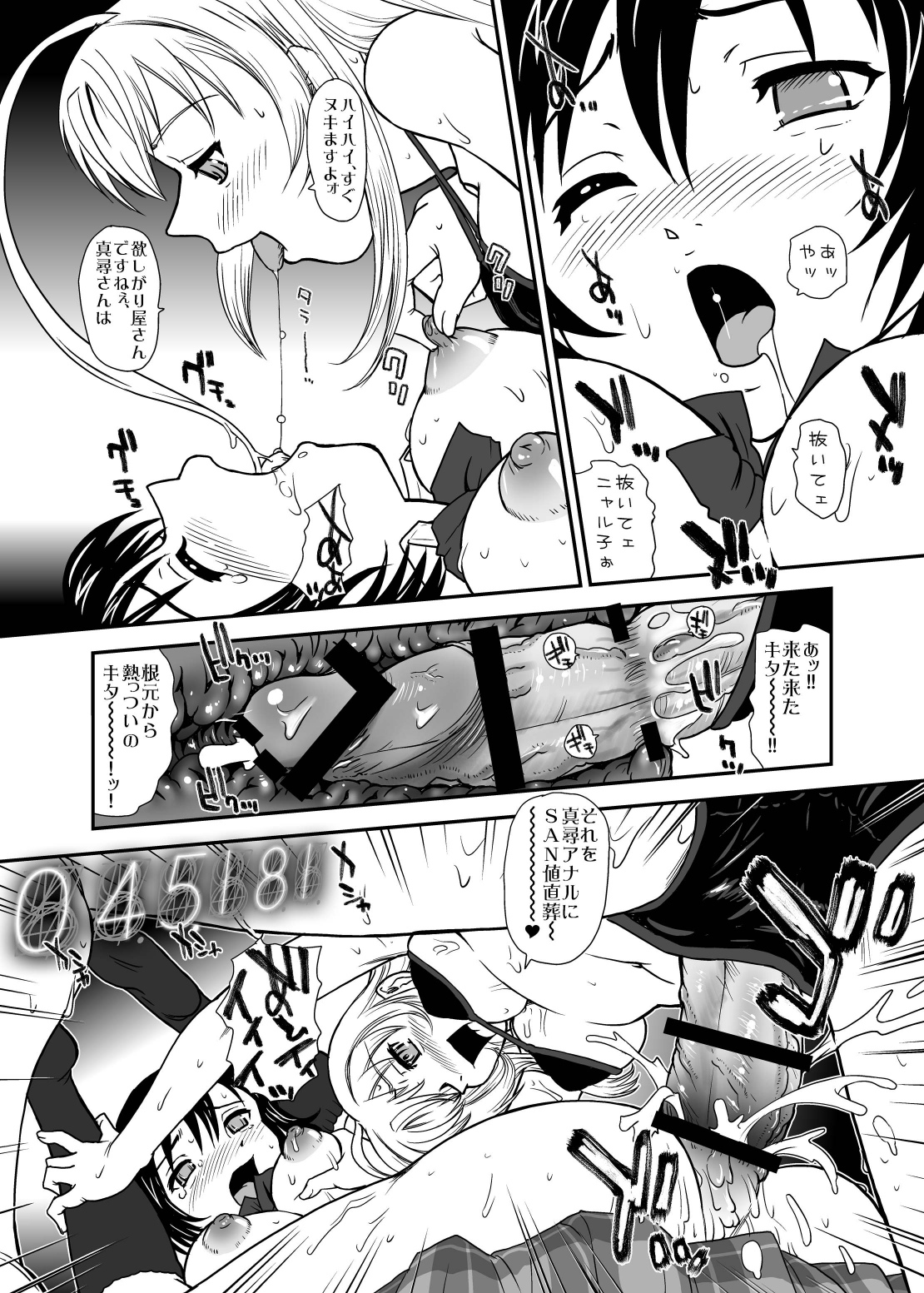 Meijoushigatai Mono no Boutoku Tekina Kakudo Toka page 12 full