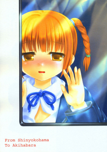 [FlavorGraphics (Mizui Kaou)] From Shinyokohama To Akihabara (Shuukan Watashi no Oniichan) [ESP] cover