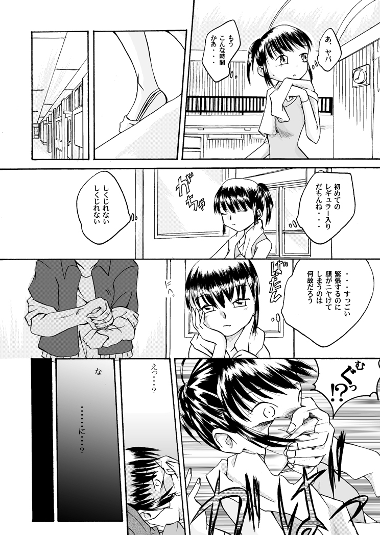 Yokubou Kaiki Tokusenshuu - Artist Collection #14 Hachifukuan Kessakushuu - page 3 full