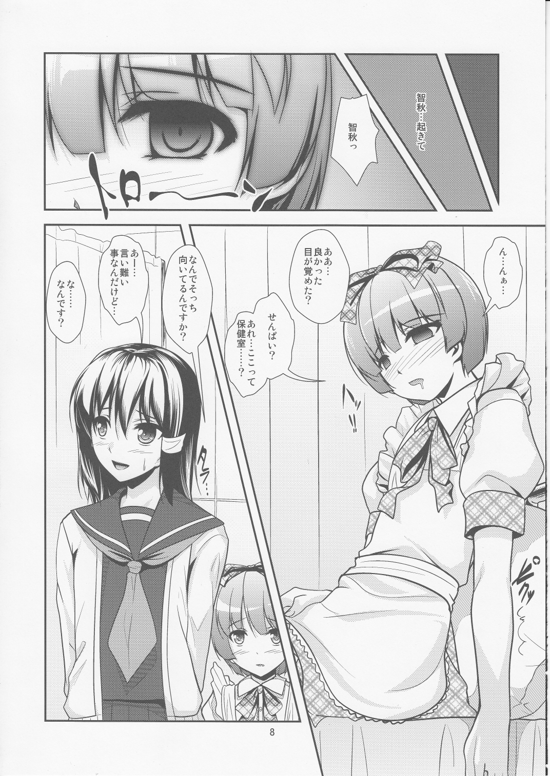 Roudoku Yuugi Ni ~Saimin Anji no Susume~ page 7 full