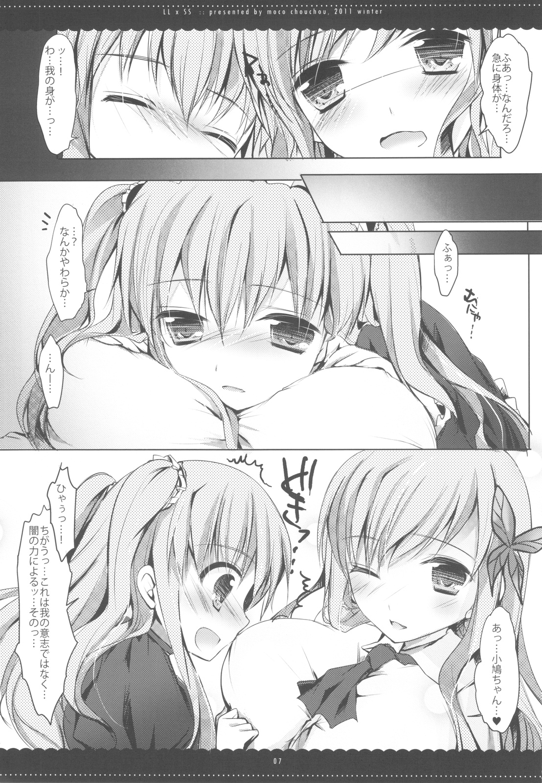 LLXSS page 6 full
