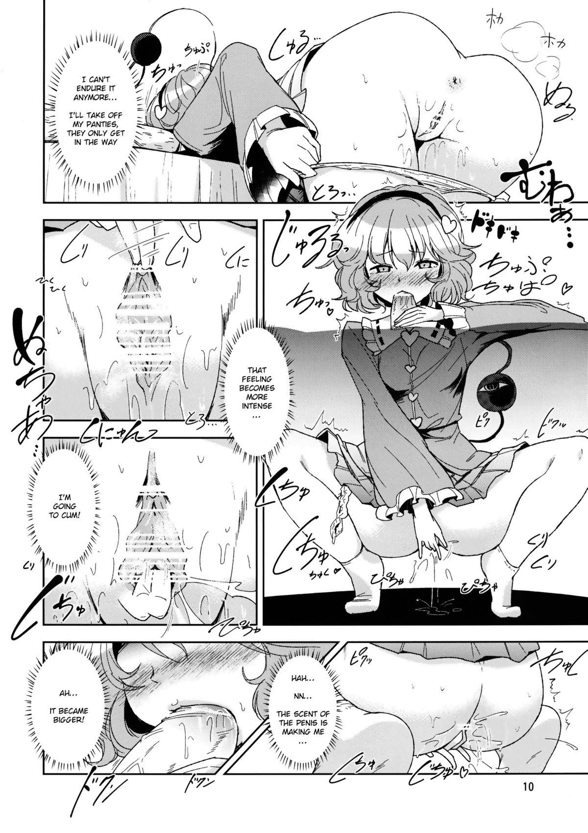 Shiniku Kaoredo Sharin wa Mawaru | A Fiery Chariot Follows Cadaverous Odor page 11 full