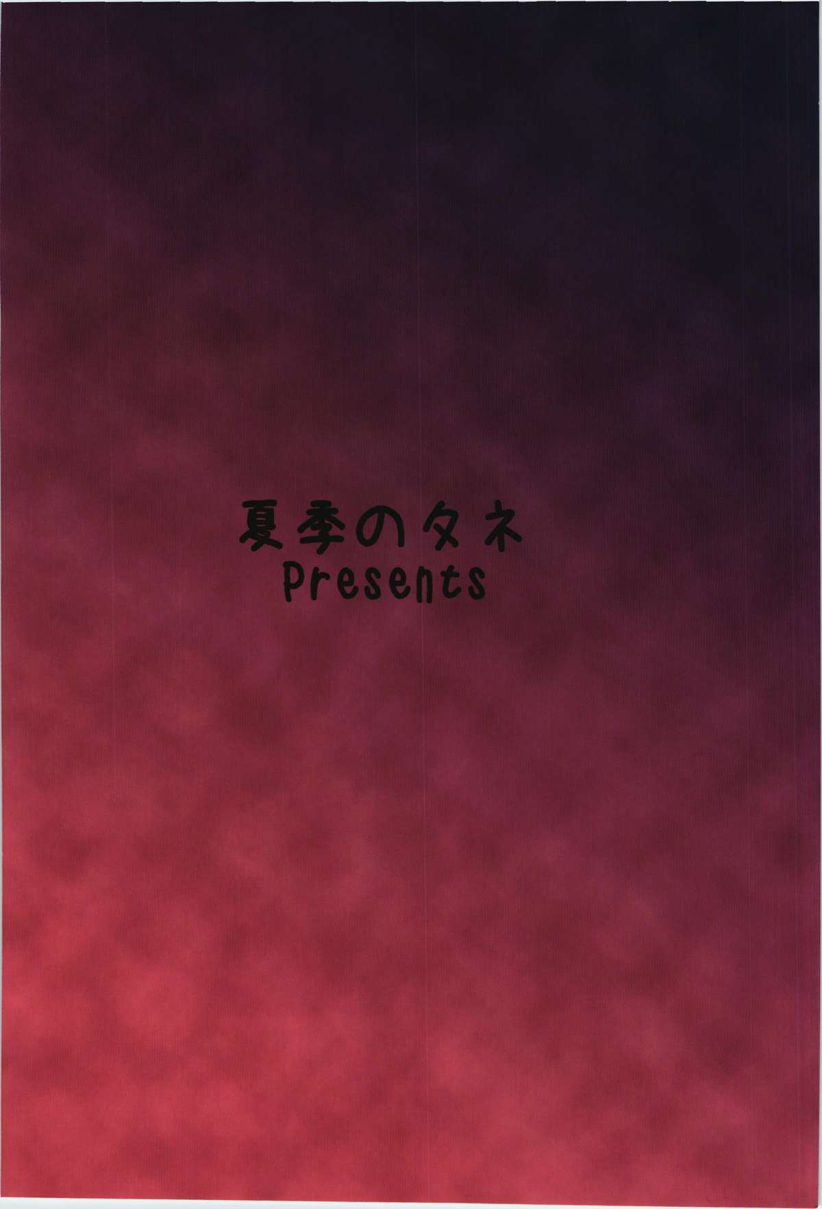 Sennin Ranman page 2 full