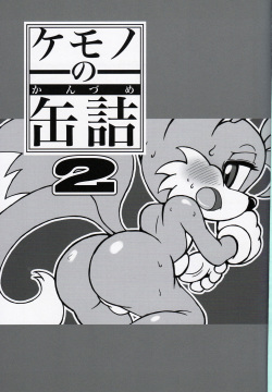 Kemono no Kanzume 2