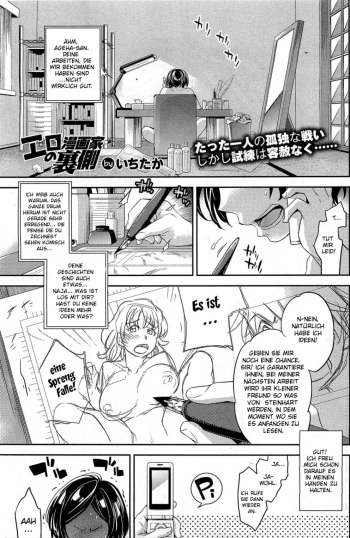 [Ichitaka] Ero Mangaka no Renai [German] [SchmidtSST] cover