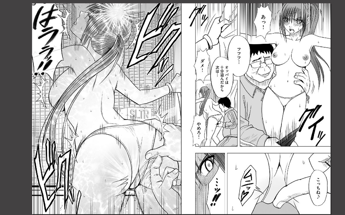 Virgin Idol page 11 full