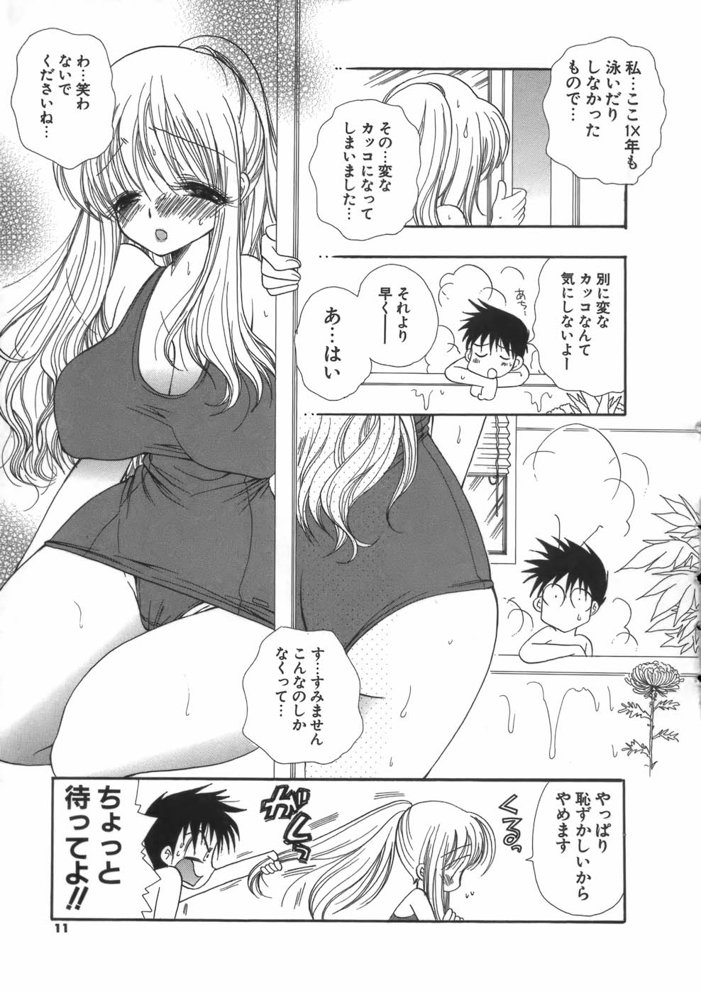 Puninee page 11 full