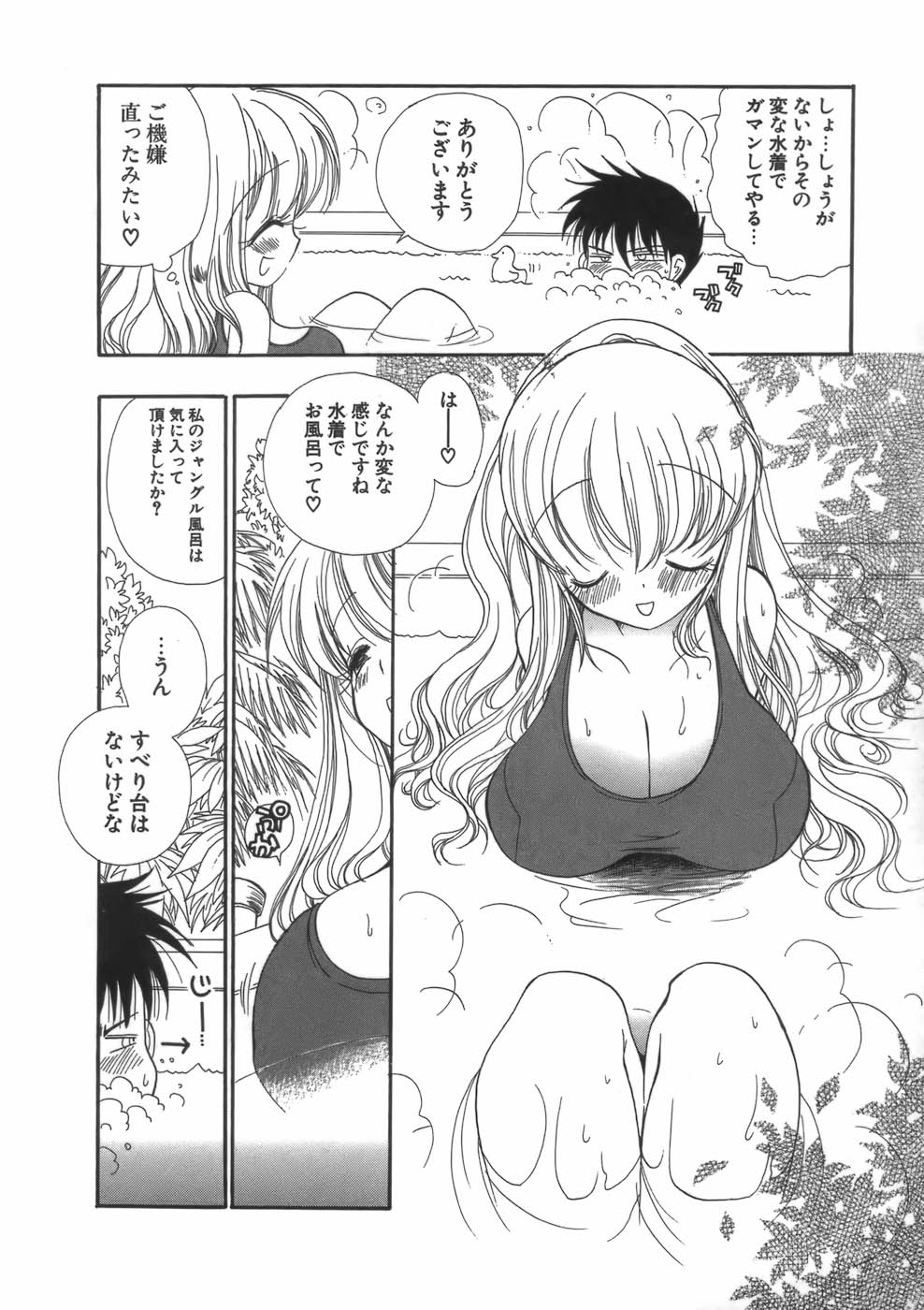 Puninee page 12 full