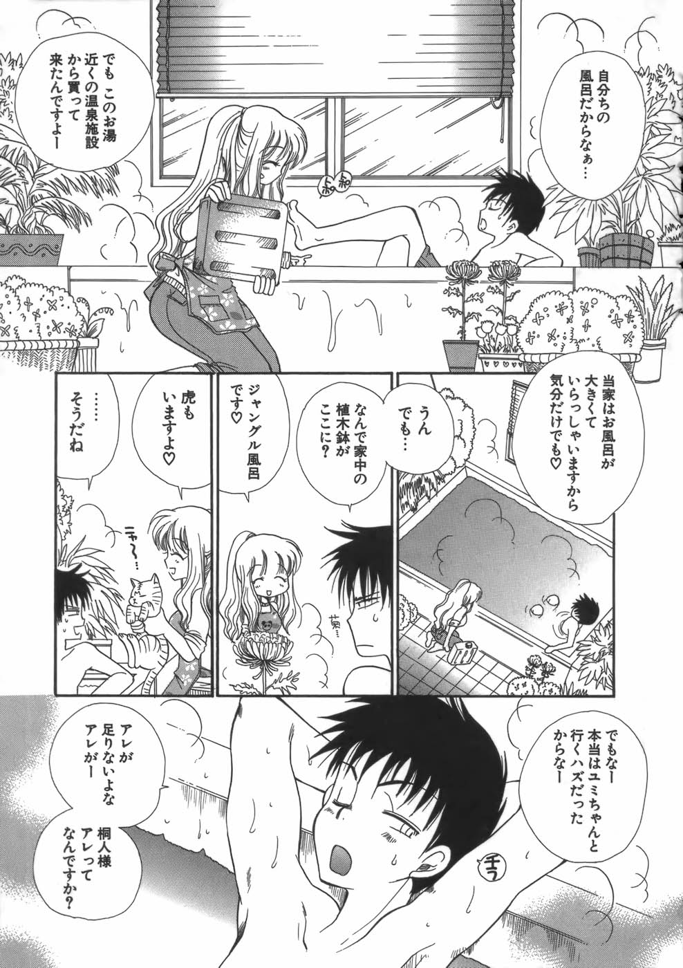Puninee page 9 full