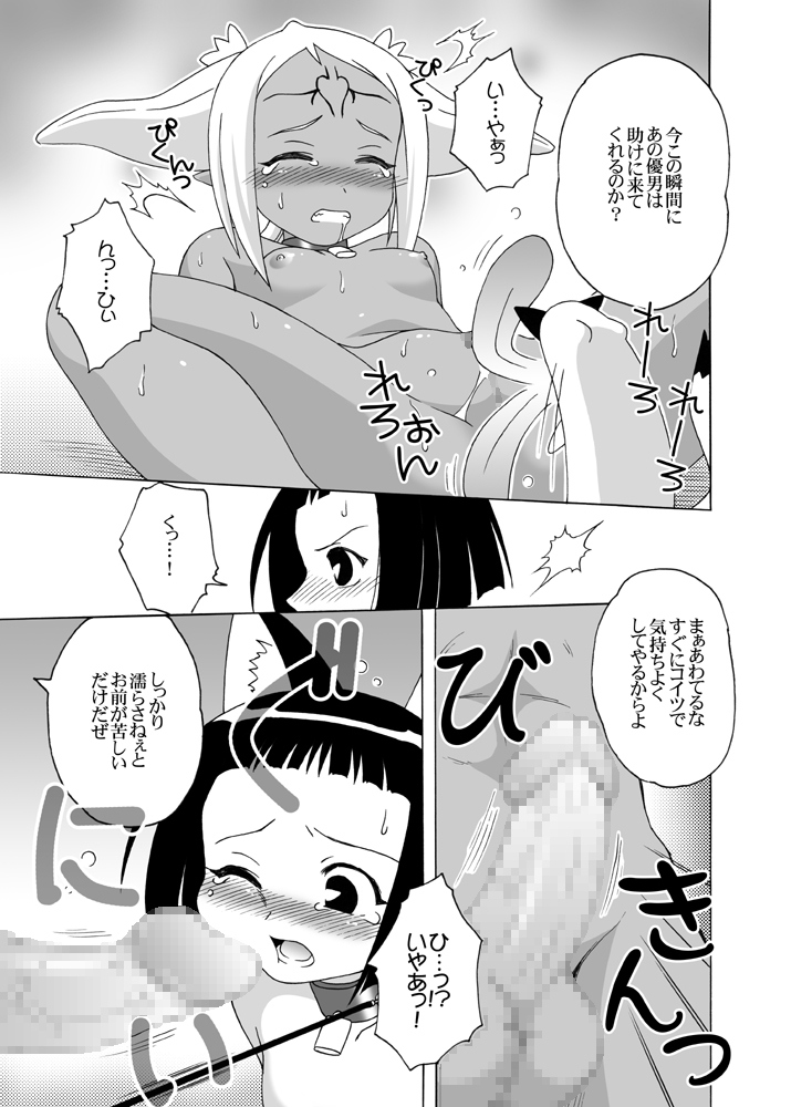 Hokuhoku Pot-au-feu ～MAHOU SEKAI EDITION～ page 12 full