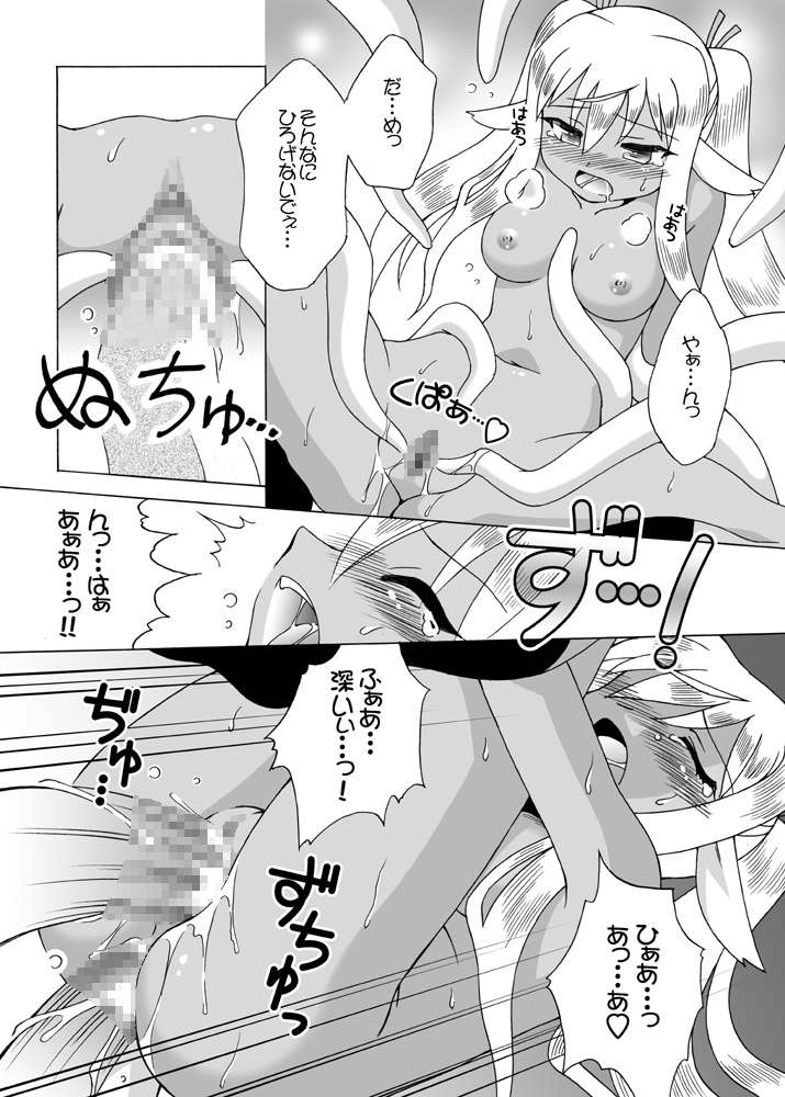 Hokuhoku Pot-au-feu ～MAHOU SEKAI EDITION～ page 6 full
