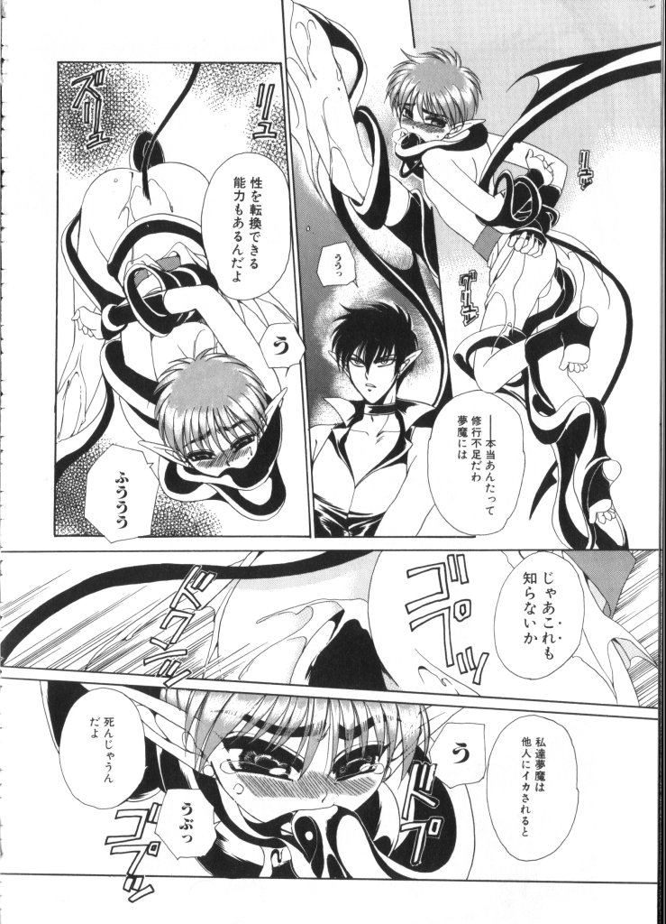 Romeo Vol. 9 page 11 full
