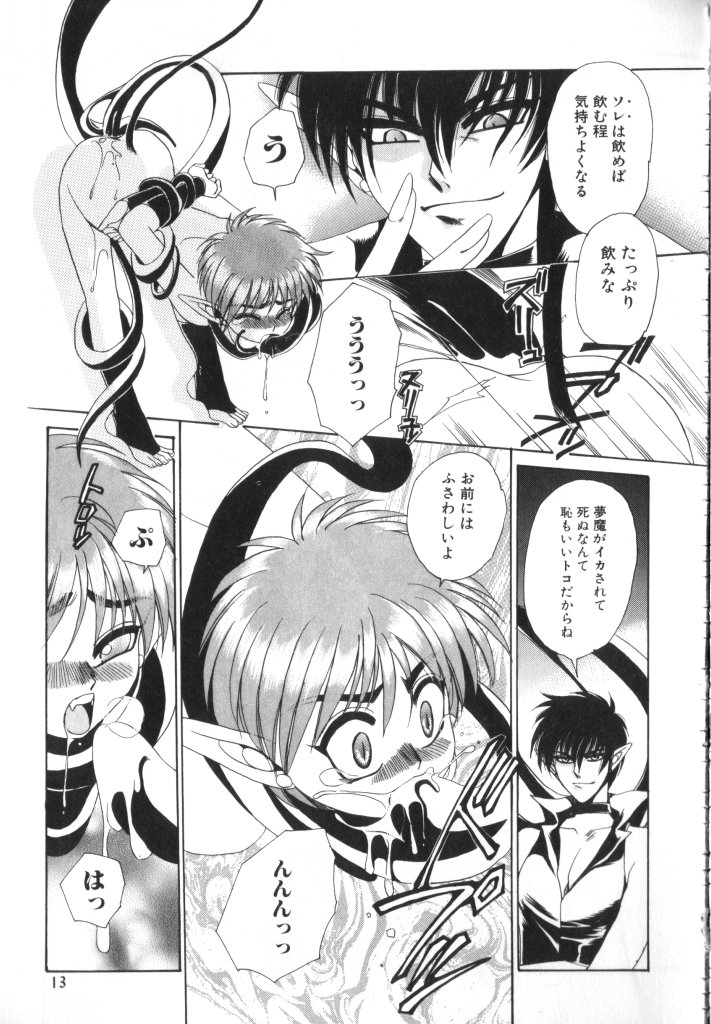 Romeo Vol. 9 page 12 full