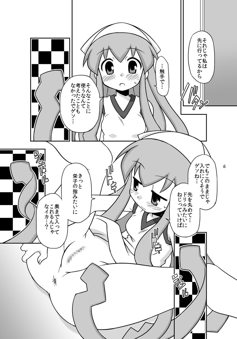 "Kaniban" Shita no Ashi to Kaite Geso to Yomunara Shita no Ana wa Nanto Yomunode Geso? page 11 full