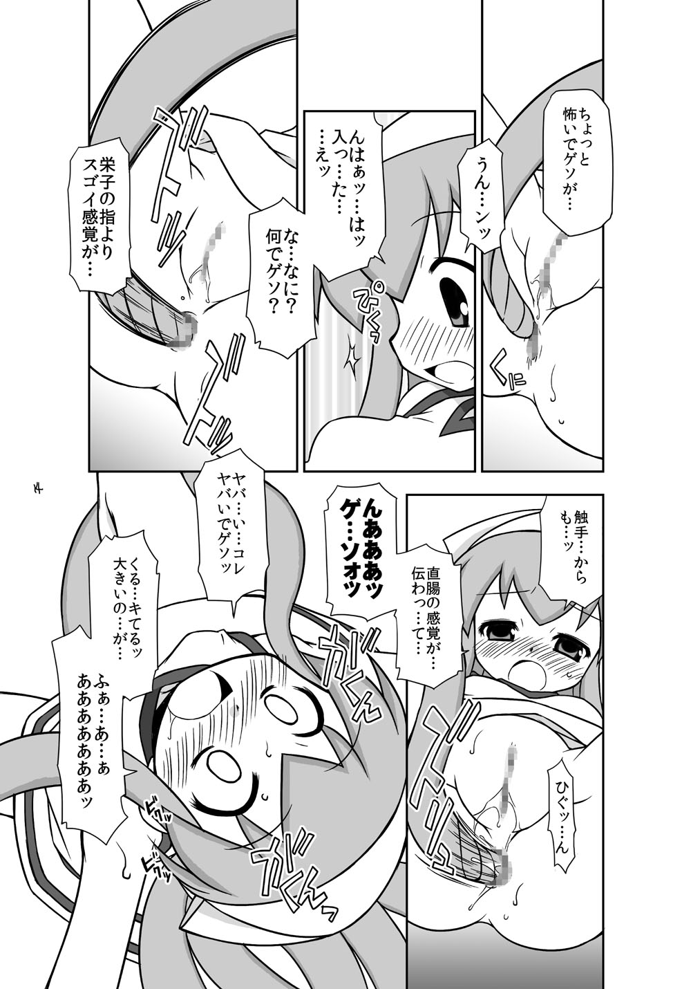 "Kaniban" Shita no Ashi to Kaite Geso to Yomunara Shita no Ana wa Nanto Yomunode Geso? page 12 full
