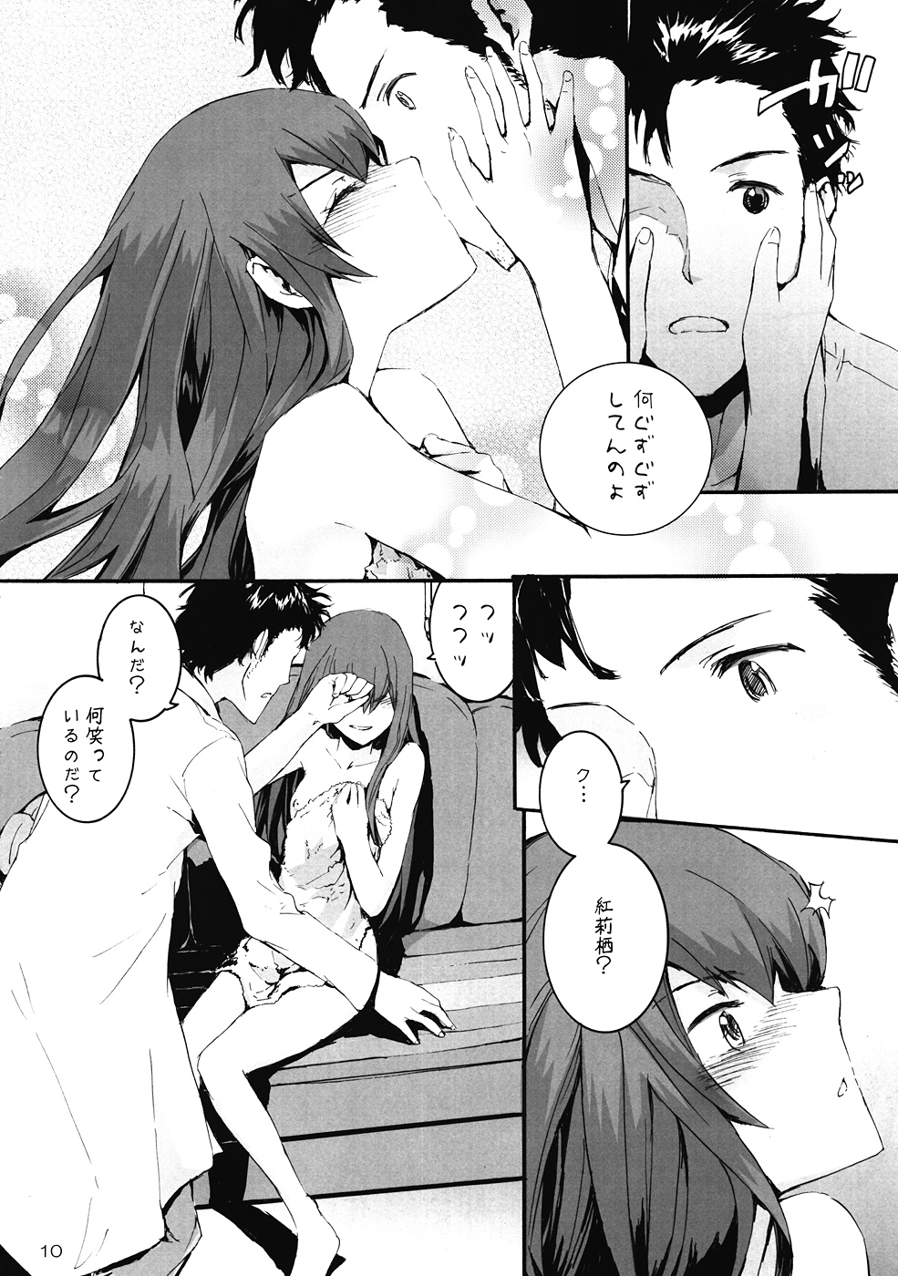 Sekaisen o Koetara Christina to Jigo datta degozaru page 11 full