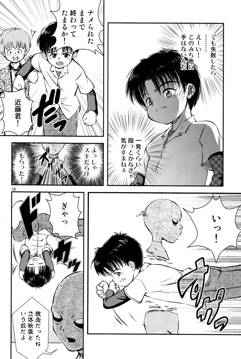 Kimi to Miru Hoshi page 11 full