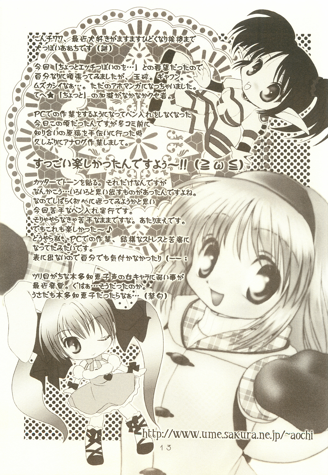 Rozessa 2/2 page 12 full