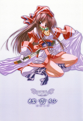 [DiGiEL (Yoshinaga Eikichi)] Rozessa 2/2 (Samurai Spirits) cover