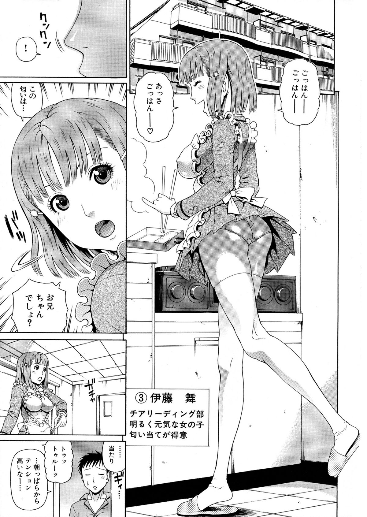 2-nen F-gumi Zenin Seikou page 10 full