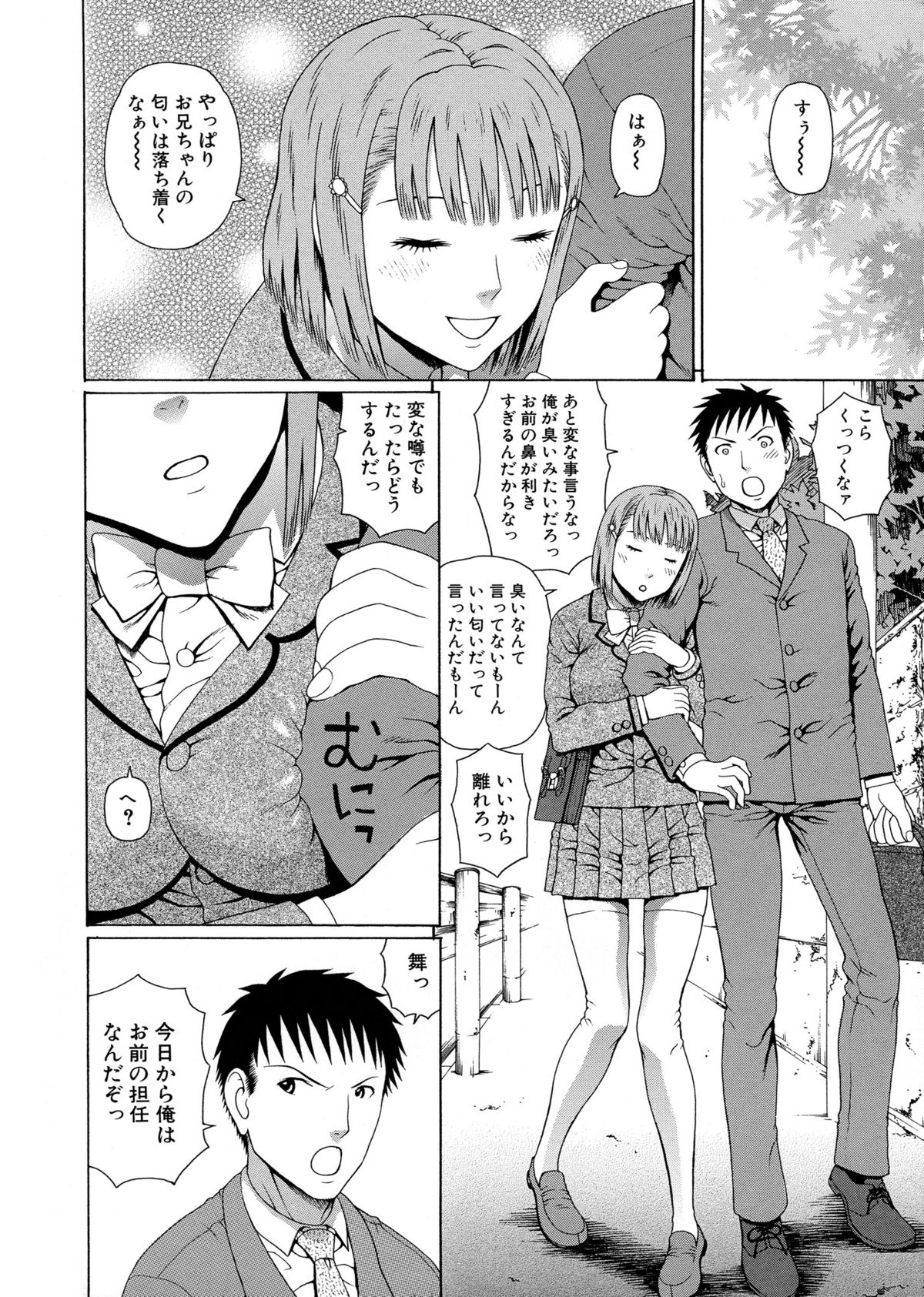 2-nen F-gumi Zenin Seikou page 11 full