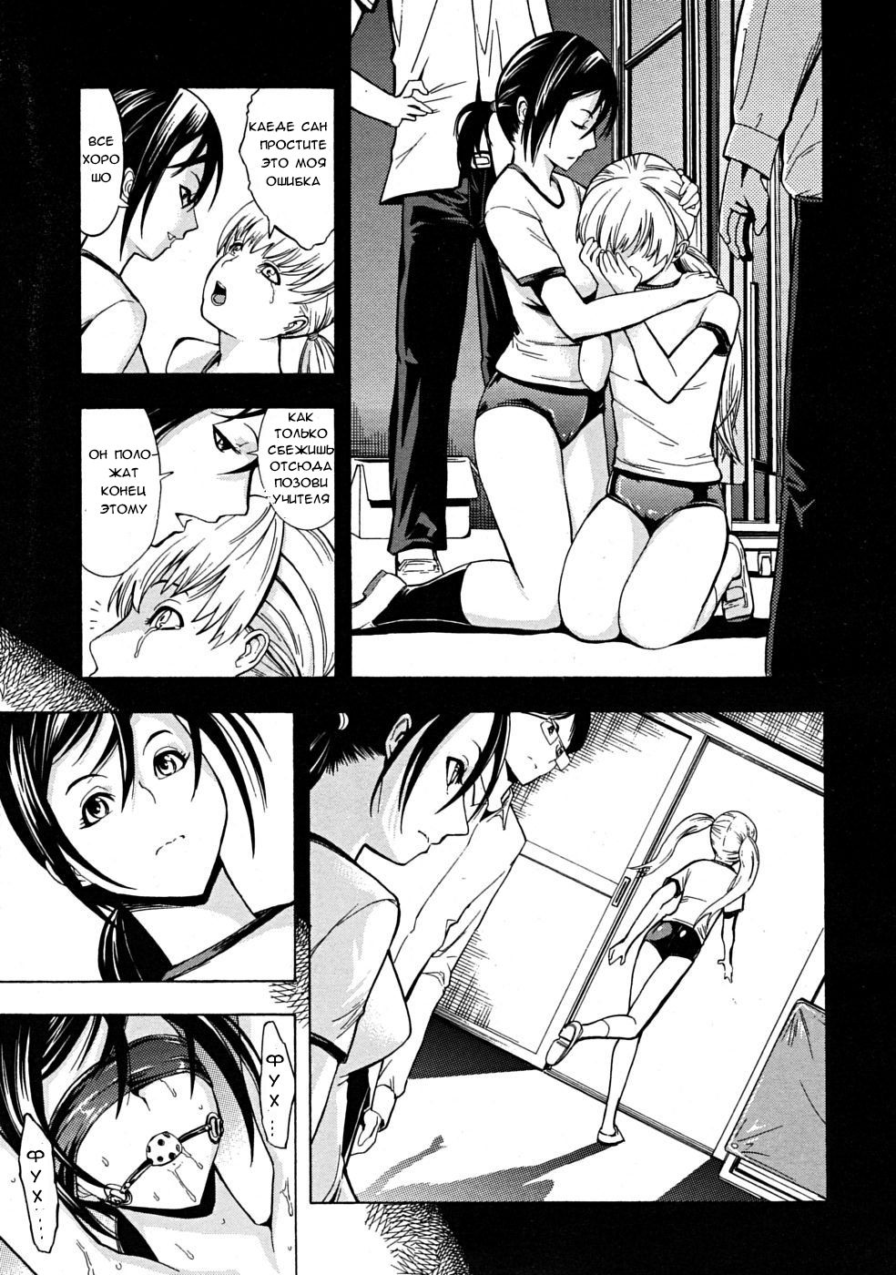 Dark Ping Pong page 5 full