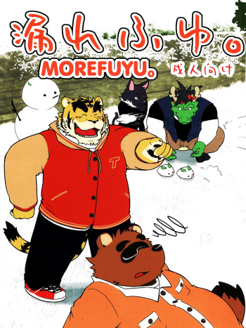 (Juujin Matsuri) [Tobenai Tori (Various)] Morefuyu. (Morenatsu.) [English] cover