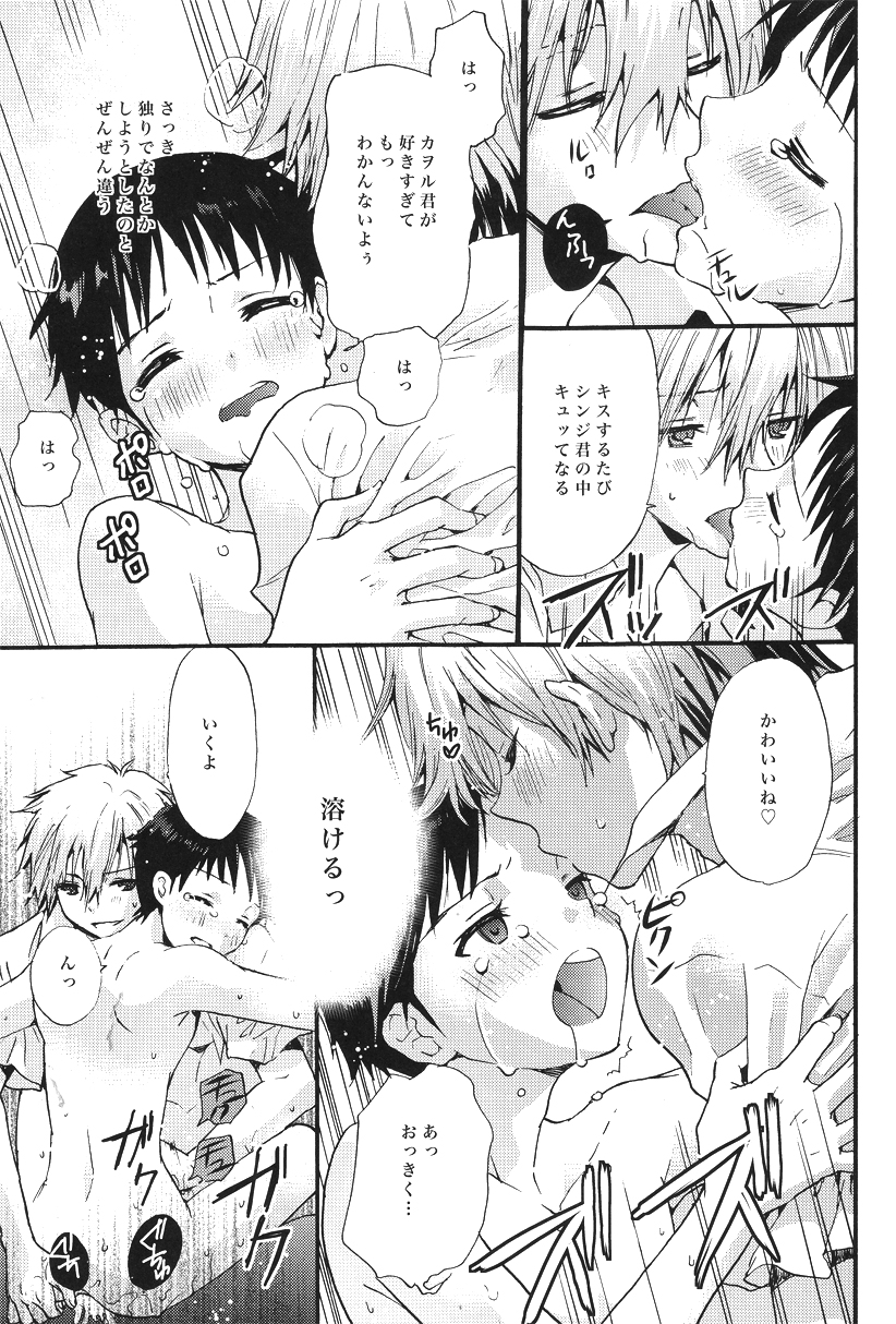 Service Works page 12 full