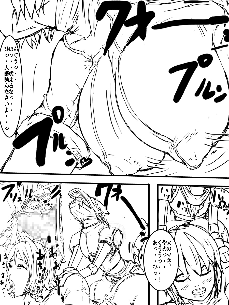 Juuki Gattai Gaeanus page 11 full
