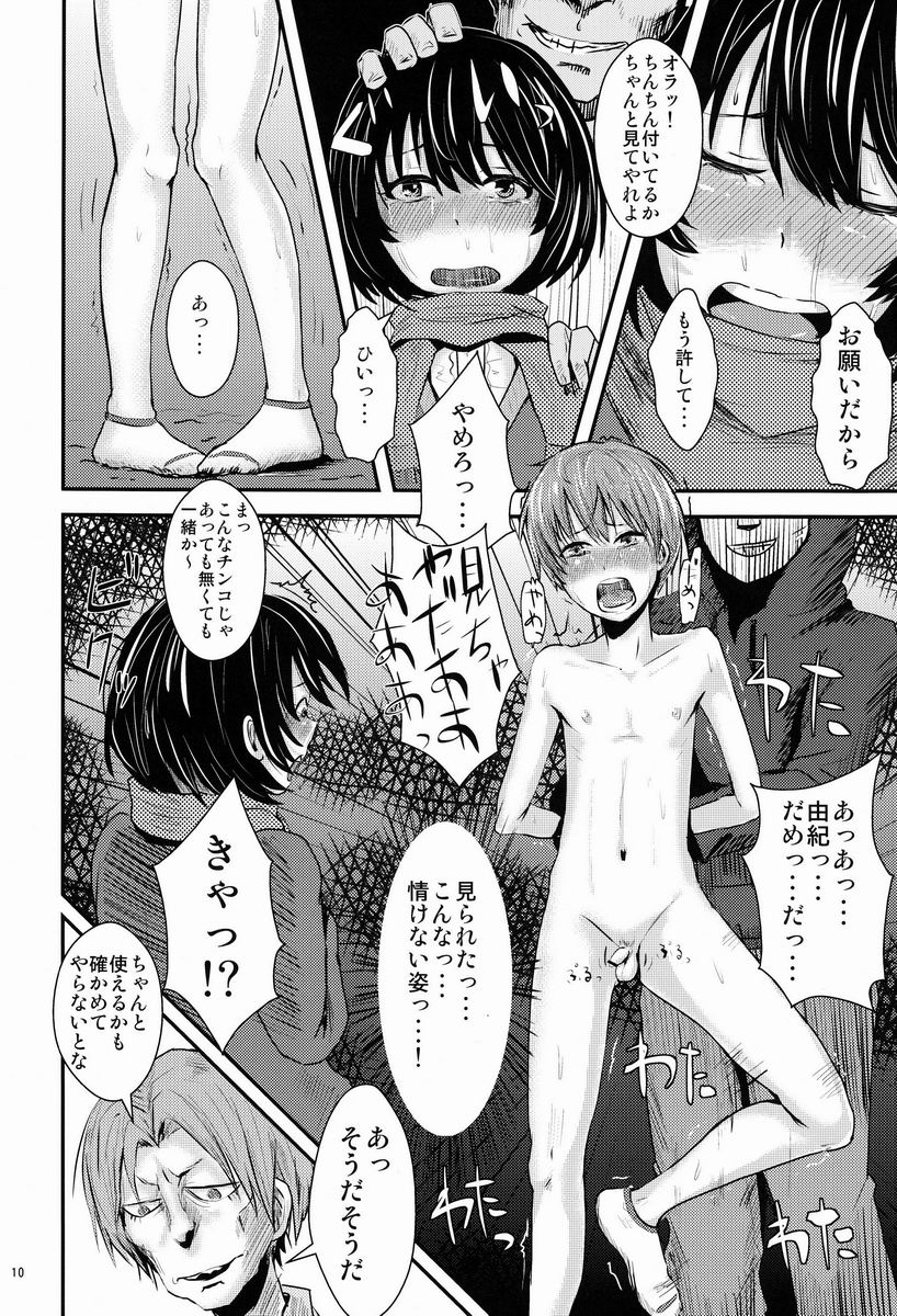 Kokuhaku Chokuzen Couple Omatome Raping page 11 full